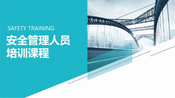 班组长安全角色认知 管理经验及现场安全管理