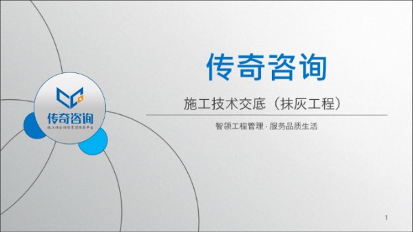 不返工的抹灰怎么干？内外墙抹灰工程施工技术可视化图文交底