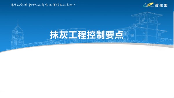 从基层处理到外墙挂网