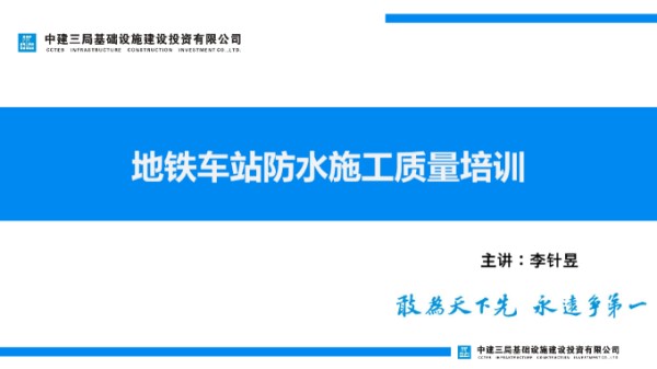 地下工程防水怎么干？大体积混凝土 施工缝 防水卷材施工及渗漏预防措施