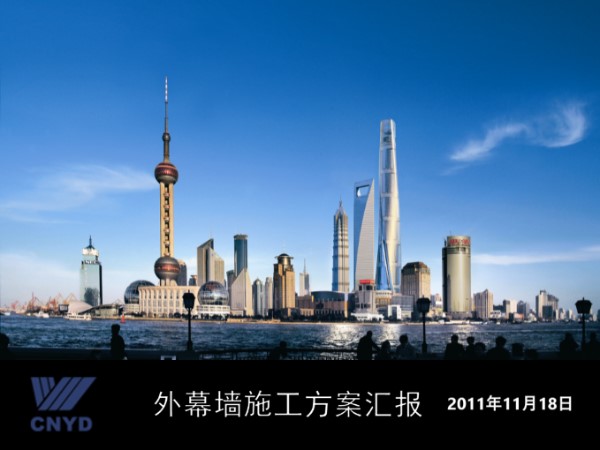 高清三维图文超高层建筑外幕墙施工方案培训讲义