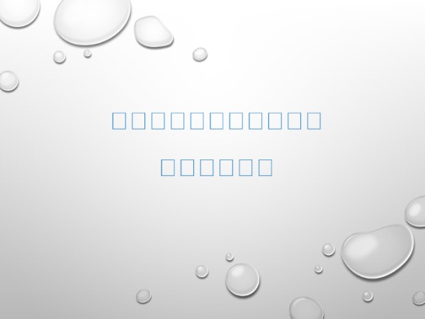 工程质量典型案例分析及常见质量问题