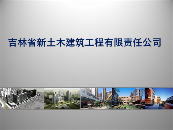 工地管理之道混凝土 砌筑 抹灰等优秀做法及缺陷防治