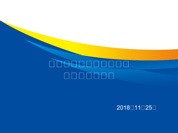 交通工程精细化施工质量控制及验收标准